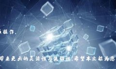   TPWallet能否实现跨链转币？全面解析与操作指南