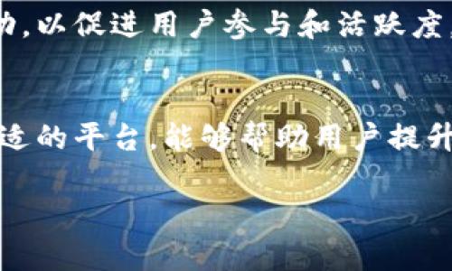 tipsTPWallet转移到抹茶交易所：全面指南与实操步骤/tips
TPWallet, 抹茶交易所, 数字货币, 钱包转移/guanjianci

引言
在数字货币的世界中，越来越多的人们开始关注如何安全、高效地进行货币的存储与交易。TPWallet作为一款流行的数字钱包，提供了便捷的资产管理功能。而抹茶交易所，则因为其丰富的交易品种和较高的流动性而吸引了大量用户。在这个指南中，我们将详细介绍TPWallet如何转移数字资产到抹茶交易所，包括详细的步骤解析和一些注意事项。同时，我们也会回答一些可能与之相关的问题，以便帮助用户更好地理解这整个过程。

TPWallet概述
TPWallet是一款支持多种数字资产的去中心化钱包，用户可以在此平台上安全地存储、管理和交易其数字资产。TPWallet支持BTC、ETH、USDT等多种主流币种，同时也能兼容各种ERC20代币。用户只需简单的几步就可以生成钱包地址，并开始接收或发送数字资产。此外，TPWallet还为用户提供了丰富的功能，例如资产管理、交易记录、以及多重签名等安全特性。

抹茶交易所概述
抹茶交易所是一家成立于2018年的数字货币交易平台，致力于为用户提供安全、快速的交易体验。抹茶交易所支持丰富的交易对，包括主流币与多种DeFi项目的代币。交易所的界面设计，用户即使是初学者也能轻松上手。此外，抹茶还提供了流动性挖矿、交易返利等多种激励措施，吸引了大量用户。在安全性方面，抹茶交易所也采取了多项措施保障用户资产的安全。

TPWallet转移资产到抹茶交易所的步骤
要将资产从TPWallet转移到抹茶交易所，您需要遵循以下几个步骤：

h4步骤一：创建抹茶账户/h4
如果您还没有抹茶交易所的账户，首先需要访问抹茶的官方网站，并进行注册。注册过程通常包括邮箱验证及身份认证等步骤，确保您的账户安全。

h4步骤二：获取抹茶钱包地址/h4
登录到您的抹茶账户，进入“资产”页面。在这里，您可以找到所需的数字资产（如BTC, ETH等），点击“充值”，系统会生成一个对应的充值地址。请务必复制该地址，并确保选择正确的币种，以免造成资产损失。

h4步骤三：打开TPWallet/h4
打开您的TPWallet，找到“发送”或“转账”功能。一般来说，在TPWallet的主界面上，您可以很容易地找到相应的按钮。

h4步骤四：填写交易信息/h4
在发送页面，您需要输入抹茶交易所生成的地址，并填写您想要转移的金额。系统会提示您查看交易信息，确保所有信息无误。

h4步骤五：确认交易/h4
确认所有信息后，点击“发送”按钮。TPWallet会要求您输入密码或其他安全认证信息，以确保是您本人在进行这次转账。

h4步骤六：等待确认/h4
发送完成后，您需要在抹茶交易所的账户中等待一段时间以便于网络确认。不同的数字资产确认时间可能不同，通常需要几分钟到数十分钟不等。在此期间，您可以查看交易记录，确认交易状态。

TPWallet与抹茶交易所的安全性分析
在进行任何数字资产交易时，安全性是用户最为关注的问题之一。TPWallet作为一个去中心化钱包，用户的私钥和资产都保存在用户自己的设备上，相对来说，安全性较高。然而，用户需要保持谨慎，确保没有泄露自己的私钥或账户信息。

而在抹茶交易所，虽然资产是保存在平台上的，但抹茶也采取了相应的安全措施，如冷钱包存储、多重身份验证等，尽可能降低安全风险。然而，交易所本身相对于去中心化钱包来说，仍然存在一定的安全隐患，因此用户在交易时一定要选择可靠的平台，并关注资产的安全性。

可能涉及到的六个相关问题

h4问题一：转移数字资产的手续费是多少？/h4
在进行数字资产转移时，手续费通常会是用户非常关注的一个方面。不同的数字资产在转账时所需的矿工费用（手续费）有所不同，具体费用还可能受到网络拥堵情况的影响。

例如，转移以太坊或ERC20代币时，用户需要支付以太坊网络的矿工费用，这个费用因节点的负荷而异。而在抹茶交易所内，充提手续费的设定也有所不同，通常充值是免费的，而提现则可能会根据不同的币种征收一定比例的提现手续费。建议用户在进行转账前，查询最新的手续费标准，以便做出合理的决策。

h4问题二：资产转移失败怎么办？/h4
转移数字资产过程中，可能会遇到资产转移失败的情况，这通常是由多个原因造成的，包括网络拥堵、地址错误以及账户未激活等问题。若确认输入的地址信息无误，而交易状态仍然显示失败，用户需要检查当前网络的拥堵状况或联系抹茶交易所的客服寻求帮助。

在一些情况下，用户可能会发现转账金额从TPWallet减少，但在抹茶交易所并未到账。那么，用户可以通过区块链浏览器查询该笔交易的状态，以验证是否已被网络确认。如果交易仍处于待处理状态，建议耐心等待。如果交易显示成功但资产仍未到账，则需及时与抹茶客服进行沟通，以便查明原因，并进行后续处理。

h4问题三：抹茶交易所的安全性怎样？/h4
抹茶交易所自成立以来，一直对安全性非常重视。该平台采取了多种安全措施，如多重身份验证、冷钱包存储及交易监控等，最大程度地保护用户的资金安全。在注册时，用户需设置强密码，并建议开启双重认证，以进一步增加账户的安全性。

然而，用户在进行交易或转账时，也需保持警惕，例如不随意点击不明链接，不将账户信息分享给他人，定期更新密码等，这些都是保护您资产安全的有效措施。总之，安全性是动态的，用户需要不断提高警惕，以应对可能的风险。

h4问题四：如何找到TPWallet的最新地址？/h4
TPWallet作为数字资产管理工具，用户在使用过程中需确保其官方网址的真实性，以免受钓鱼网站的影响。您可以通过官方的社交媒体渠道或相关社区渠道获取信息，确保您访问的链接是合法的。

在使用TPWallet时，下载应用程序时，请务必选择官方网站提供的版本，不要从其他途径下载APP。在使用过程中，如发现APP出现异常，或界面与官方介绍不符，应立即停止使用并向官方反馈。保持软件和应用的更新，确保您的钱包安全。

h4问题五：如何进行TPWallet的备份和恢复？/h4
TPWallet用户在使用时，一定要重视钱包的备份和恢复。TPWallet通常会提供助记词和私钥，用户需妥善保管这些信息。一旦遗失，您将无法访问钱包内的资产。

备份时，您可将助记词记录在纸质上，并存放在安全的地方；同时，避免在网络环境下记录或分享您的助记词。此外，TPWallet还支持导出私钥，用户可以将私钥导出后，同样保存在安全的地方。在需要恢复钱包时，用户可通过助记词或私钥在TPWallet内重新导入，以便恢复其数字资产的访问权限。

h4问题六：抹茶交易所有哪些交易方式？/h4
抹茶交易所提供了多种不同的交易方式，满足不同用户的需求。例如，用户不仅可以进行现货交易，还可以参与杠杆交易。在现货交易中，用户可以根据市场趋势，随时进行买入和卖出，而杠杆交易则允许用户用更少的本金获得更大的交易额，但相应的风险也会增加。

此外，抹茶还推出了期货合约等衍生品交易，供高风险偏好的用户选择。对于不熟悉市场的用户，建议先从现货交易入手，逐步了解市场规律，再尝试其他交易方式。另外，抹茶交易所也会定期举办各种活动，以促进用户参与和活跃度，用户可关注平台的相关信息，积极参与其中。

总结
将TPWallet的资产转移至抹茶交易所是一个相对简单的过程，只需遵循步骤进行即可。随着数字货币市场的发展，越来越多的人开始重视资产的管理与交易。因此，了解如何安全地进行资产转移，选择合适的平台，能够帮助用户提升其交易体验与安全性。

希望本篇文章的内容能够对您在TPWallet与抹茶交易之间的操作提供帮助，并解答您在操作中可能存在的问题。请你牢记资产安全的重要性，保持警惕，在这个快速变化的市场中，实现资产的稳定增值。