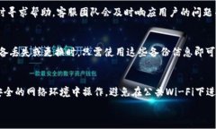     TPWallet交易安全性全面解析：如何保障你的资