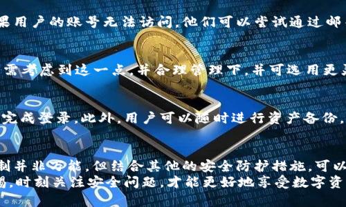   如何通过TPWallet限制IP登录，提高数字资产安全性 / 

 guanjianci TPWallet, 限制IP, 数字资产安全, 钱包保护 /guanjianci 

在数字资产管理和加密货币交易中，安全性是用户最关心的问题之一。TPWallet作为一个多功能的钱包管理工具，提供了一系列的安全功能来保护用户的资产。本篇文章将深入探讨如何通过TPWallet限制IP登录，以此提高用户的数字资产安全性，并解答一系列相关问题。

一、TPWallet的概述
TPWallet是一款安全、便捷的数字货币钱包，能够支持多种加密货币的存储与交易。它不仅具备基础的钱包功能，还提供了众多的安全选项，包括私钥管理、多重签名和IP限制等。随着数字货币交易逐渐普及，用户对于钱包安全的需求也在不断增加，因此了解和使用这些安全功能显得尤为重要。

二、为何需要限制IP登录
数字货币钱包的安全性直接关系到用户的资产安全。黑客通过病毒、钓鱼网站、恶意软件等手段，常常能够获取用户的登录信息并实施攻击。限制IP登录是一种有效的防护措施，可以在一定程度上防止未授权的访问。
ul
listrong防止盗号： /strong通过限制特定IP登录，用户可以更好地控制自己的账户访问权限，尽量减少被盗号的风险。/li
listrong增强安全性：/strong如果一个账户在多个位置频繁登录，系统可以通过限制特定IP来判断是否存在异常行为。/li
listrong提高用户控制：/strong用户可以选择信任的IP进行登录，对于不熟悉的IP进行限制，增加资产安全性。/li
/ul

三、如何在TPWallet中实现IP限制
TPWallet目前提供相应的设置选项，用户可以通过以下步骤进行IP限制设置：
ol
listrong登录TPWallet账户：/strong使用你的凭证安全登录TPWallet账户。/li
listrong访问安全设置：/strong在账户设置中，找到安全或登录安全选项。/li
listrong输入限制的IP地址：/strong在相应的栏目中输入需要限制的IP地址或IP范围。/li
listrong确认并保存设置：/strong检查所输入的IP信息，确保无误后进行保存。/li
listrong启用设置：/strong在设置中启用IP限制功能。/li
/ol
完成上述步骤后，用户的TPWallet账户将会受到IP登录限制的保护，未被授权的IP将无法访问账户。

四、常见问题解答
h41. IP限制功能是否能完全保障安全？/h4
虽然IP限制功能可以增加账户的安全性，但并不能完全保障安全。黑客仍然可以通过其他手段来尝试破解账户，比如利用VPN伪装成允许的IP地址，或者通过钓鱼邮件获取用户的登录信息。因此，用户还需要结合其他安全措施，如开启双重认证、定期更改密码等。同时，尽量避免在公共网络中使用TPWallet。

h42. 如何处理IP地址更换带来的访问问题？/h4
许多用户在日常生活中，IP地址是动态变化的。如果用户的IP地址发生了变化，可能会导致无法访问TPWallet。为解决这个问题，建议用户在安全设置中预先添加多个可信的IP。此外，如果临时使用新的网络环境，可以选择暂时关闭IP限制功能或添加新IP。在确定何时何地登录后，可以再根据使用情况进行更新。

h43. 是否可以同时限制多个IP地址？/h4
TPWallet允许用户在安全设置中添加多个IP地址进行限制或授权。用户可以根据自己的需求添加一定范围的IP地址，确保在进行登录时不会因为IP限制而影响正常使用。不过，用户需仔细管理和审核这些IP地址，确保只添加经常使用的、安全的IP，以防止未授权的黑客使用。

h44. 如果忘记了限制的IP地址，如何处理？/h4
在设置IP限制时，确实存在忘记输入或管理这些IP地址的风险。为了应对这种情况，TPWallet提供了安全恢复和账户恢复的功能。如果用户的账号无法访问，他们可以尝试通过邮箱或手机验证码进行身份验证，恢复账户访问。如果恢复过程中依旧无法解决IP问题，建议联系TPWallet的客服进行帮助。

h45. IP限制会影响使用体验吗？/h4
虽然IP限制在一定程度上增加了用户账户的安全性，但也可能对用户的使用体验产生影响，尤其是需要频繁在不同地点登录时。用户需考虑到这一点，并合理管理下，并可选用更灵活的方式进行IP限制。比如，可在特定时间段内开放IP限制，或设定白名单，使频繁访问的可信设备能够顺利登录。

h46. TPWallet是否有其他安全保护措施？/h4
除了IP限制外，TPWallet还提供了多种安全保护措施。例如，用户可以设置双重认证，即便黑客获取了登录信息，仍需通过手机验证来完成登录。此外，用户可以随时进行资产备份，确保在遭受到攻击后可以恢复资产。强密码管理也不可忽视，用户应定期更新密码，避免使用简单易猜的组合。

五、总结
在当今数字资产管理的环境中，安全性无疑是第一要务。TPWallet通过提供IP限制功能，有效地增强了用户账户的安全性。虽然IP限制并非万能，但结合其他的安全防护措施，可以大大降低令资产安全面临风险的可能性。
通过本文的介绍，相信用户对TPWallet的IP限制机制以及如何运用该功能有了更加深入的了解。在使用TPWallet的过程中，保持警惕，时刻关注安全问题，才能更好地享受数字资产管理带来的便利。