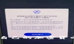 如何通过TPWallet发行自己的加密货币并上交易所的