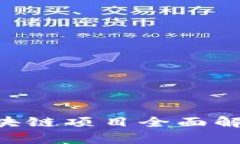 2023年美国最新区块链项目全面解析：趋势、应用