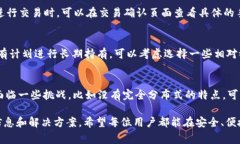   如何查询TPWallet上的币种交易？完整指南与常见