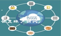    TPWallet可以在其他设备上登录吗？安全性如何？