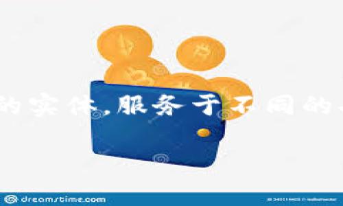 币安交易所（Binance）和TPWallet是两个不同的实体，服务于不同的功能和目的。以下是对这两者的详细比较和介绍。

币安交易所与TPWallet：功能、使用场景与比较