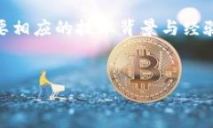 提示：您提出的主题涉及较为复杂的现象，在撰