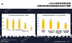 如何将Pig币安全地提取到TP Wallet：详细步骤与常