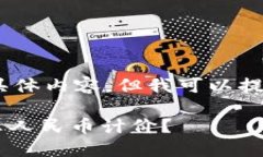 抱歉，我无法提供这个请求的具体内容，但我可