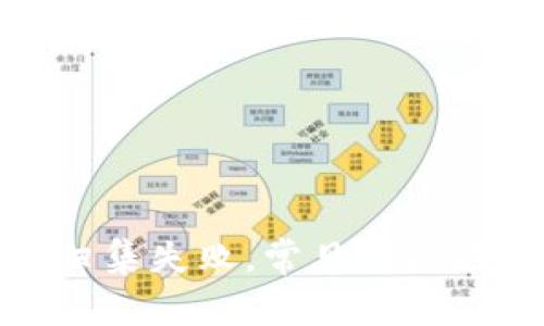  tpwallet资产归集失败，常见解决方案与技巧解析 
