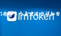 为了帮助您更好地了解“TPWallet在华为手机上打不