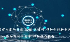 下面是您所要求内容的框架，包括、关键词、详