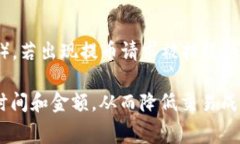   TPWallet提币TRX手续费详解：最新费用标准与策略