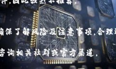 如何从TPWallet官网下载老版本 - 完整指南TPWallet