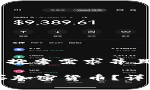 思考一个符合大众用户搜索需求并且的优质

如何通过TPWallet购买加密货币？详细指南与常见问题解答