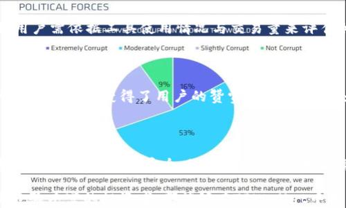 
   TPWallet：一款全面提升数字资产管理体验的钱包 / 

关键词
 guanjianci  TPWallet, 数字资产管理, 钱包, 区块链技术 /guanjianci 

 TPWallet简介

在当今数字经济日益发达的背景下，数字货币逐渐渗透到人们的日常生活中，成为投资与消费的重要工具。因此，选择一款高效且安全的钱包对于数字资产的管理显得尤为重要。TPWallet作为一款新兴的数字资产管理工具，凭借其用户友好、功能强大和安全性高，为广大用户提供了良好的数字货币存储与管理体验。

TPWallet不仅支持多种主流数字货币的存储，还具备去中心化的特点，确保用户对其资产拥有完全的控制权。此外，TPWallet还利用区块链技术，确保交易过程的透明与安全。这款钱包的多平台使用（移动端和PC端）使得用户在任何时刻都能轻松管理他们的资产。 

 TPWallet的主要特点

TPWallet的成功得益于其多项突出特点：

ul
    li安全性：TPWallet采用多重加密技术，确保用户的私钥和资产安全不被泄露。即便是在网络环境复杂的情况下，TPWallet也能有效避免黑客攻击。/li
    li用户友好界面：TPWallet的UI设计，即使是数字货币新手也能轻松上手。用户可以迅速找到他们所需的功能，无需经过复杂的设置过程。/li
    li支持多种数字货币：TPWallet支持比特币、以太坊等多种主流数字货币，最新更新还将覆盖更多新兴数字资产，满足用户的多样化需求。/li
    li去中心化：用户在TPWallet中拥有所有资产的完全控制权，一切操作都在用户的掌控之中，从而避免了对第三方服务的依赖。/li
    li跨平台使用：TPWallet不仅可以在移动设备上使用，用户也可以在PC上实现相同的管理体验，让用户在不同场景下都能方便地使用。/li
/ul

 TPWallet与其他钱包的对比

市面上有许多种钱包，用户在选择时难免会产生疑虑。那么TPWallet与其他钱包相较有什么优势呢？

首先，安全性是用户选择钱包时最为关注的元素之一。TPWallet通过其多重加密和去中心化设计，使用户在控制资产时更放心。相比之下，许多传统钱包往往依赖中心化服务器，这使得用户的资产更容易受到攻击和窃取。

其次，TPWallet的用户友好性。许多钱包的操作复杂，新手用户在使用过程中常感到困惑。而TPWallet则通过简化的流程与清晰的操作界面，确保用户无论经验如何都能快速找到所需功能。此外，TPWallet的客户服务也较为完善，为用户提供了良好的支持。

最后，在数字货币的支持上，TPWallet致力于不断更新与扩展其支持的货币种类，确保用户能够轻松管理多种不同资产。这种灵活性是许多钱包所欠缺的，尤其是那些只关注某一特别资产的钱包。

 如何获取TPWallet并进行设置？

获取TPWallet并进行基础设置的过程相对简单，用户只需按照以下步骤操作即可：

ol
    li下载TPWallet：用户需要在各大应用商店（如App Store、Google Play）或官方网站中下载TPWallet的安装包。确保从正规的渠道进行下载，以避免安装恶意软件。/li
    li安装应用：安装过程通常简单，用户只需遵循系统提示进行操作即可。安装完成后，打开TPWallet应用。/li
    li创建钱包：首次打开应用时，用户需选择“创建新钱包”选项。系统会提供一系列设定来引导用户完成账户创建，包括设置密码及备份助记词。/li
    li备份助记词：在创建过程中，TPWallet会自动生成12个助记词用于恢复钱包。用户需负责妥善保存这些助记词，切勿与他人分享，一旦丢失，将无法恢复钱包。/li
    li存入数字资产：钱包创建完成后，用户可选择通过买入、转账等方式将数字资产存入TPWallet。系统即会自动生成接收地址，确保交易的顺利进行。/li
/ol

 如何安全地使用TPWallet进行交易？

虽然TPWallet拥有出色的安全机制，但用户在使用中仍需保持一定的安全意识，以最大限度地保护自身资产。以下是几个建议：

ul
    li定期备份：定期备份你的助记词和私钥，确保拥有多个安全副本以应对意外情况。建议将备份存储在不同的安全位置，例如物理存储设备。/li
    li启用双重认证：如果TPWallet支持双重认证功能，务必启用，以提高安全性。通过短信或应用生成的验证码来验证登录或交易，可以有效保护账户。/li
    li避免连接不安全网络：尽量避免在公共Wi-Fi环境下进行交易，选择安全、稳定的私人网络。此外，确保设备具有最新的防病毒软件，以防网上的恶意软件。/li
    li定期更新钱包：确保TPWallet始终是最新版本，开发团队会定期发布更新以修复漏洞和提升安全。保持软件更新可以保障部分安全性。/li
    li警惕钓鱼攻击：在任何情况下，请小心钓鱼网站。请通过官方网站或已知渠道下载和访问TPWallet，避免点击不明链接。/li
/ul

 TPWallet将来可能的发展方向

随着区块链技术的不断发展和数字货币市场的变化，TPWallet也可能会在未来进行一些创新与改进：

ul
    liDeFi集成：随着去中心化金融（DeFi）协议的兴起，TPWallet可能会考虑将更多DeFi相关的功能集成进钱包中，例如流动性提供、借贷等功能，以方便用户进行更全面的数字资产操作。/li
    li用户社区的构建：TPWallet可能会考虑构建一个用户社区，让用户可以相互交流数字资产管理的经验和技巧，增强用户粘性与忠诚度。/li
    li跨链支持：为了满足日益丰富的区块链生态，TPWallet可能会拓展对更多区块链网络的支持，提供跨链转账功能，让用户可以在不同区块链资产间自由流动。/li
    li保障隐私：在数字资产隐私问题日益受到关注的背景下，TPWallet可能应该进一步关注用户交易的隐私安全，尽可能引入隐私币的支持。/li
    li移动支付集成：随着数字货币在日常消费中的普及，TPWallet也可能考虑与商家合作，推动移动支付的应用，以推动用户的实际使用场景。/li
/ul

 可能的相关问题与解答

 1. TPWallet是否安全？ 

安全性是使用数字资产钱包时的重要考虑因素。TPWallet强调安全性，通过多重身份验证和加密技术来保护用户数据，保障账户安全。然而，用户也需自己保持警惕，避免在不安全的网络环境使用该钱包，确保备份助记词和密码，才能进一步增强资金的安全性。

 2. TPWallet支持哪些数字货币？ 

TPWallet支持多种主流数字货币，包括比特币、以太坊、Ripple等。其开发团队也在不断扩展对新兴数字资产的支持，使得用户能够在同一平台上便捷地管理多种不同的资产。用户可以通过钱包实时查看资产的增值情况，做出相应的投资决策。

 3. 如何恢复TPWallet？ 

如果用户丢失了访问TPWallet的动力，凭借其助记词是能够恢复钱包的。用户需在钱包登录界面选择“恢复钱包”选项，输入之前备份的助记词，在验证无误后，用户的资产将重新加载到新的设备上。保持助记词的安全是用户资产安全的基本保障。

 4. TPWallet的费用是怎样的？ 

TPWallet的费用结构透明。一般来说，用户在进行资产交易时会产生网络手续费，而TPWallet本身不会收取额外的管理费用或使用费用。用户需依据工具使用情况与交易量来评估相关费用，具体细节用户可参考TPWallet官方说明。

 5. TPWallet的使用体验如何？ 

用户普遍反映TPWallet的使用体验较好，界面友好且功能易用。即便是对数字货币不太熟悉的用户也能够迅速上手。同时，其提供的客户支持服务也获得了用户的赞赏，这在必要时为用户解决了疑惑和问题。

 6. 如何联系TPWallet的客服？ 

用户如需获得TPWallet的客户支持，可以通过官方网站查找客服渠道，通常包括在线聊天、邮件询问或社区论坛。确保通过正规渠道联系，避免任何可能的安全风险。如遇充值、提现等问题，与客服进行沟通得以快速解决。

综上所述，TPWallet以其安全性、用户友好性及多资产支持为核心竞争力，为用户提供了一款高效的数字资产管理工具。无论是新手还是经验丰富的投资者，都能够在TPWallet中找到合适的解决方案，有效管理他们的数字财富。