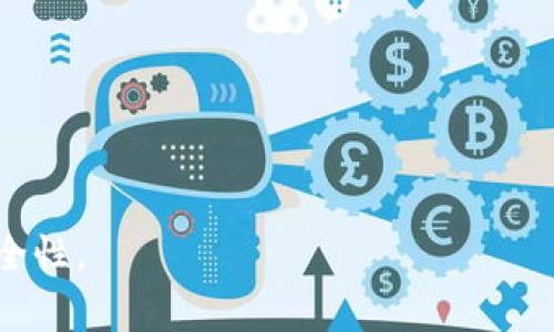   如何删除TPWallet中的区块确认等待记录？ / 
 guanjianci TPWallet, 区块确认, 删除等待记录, 加密钱包 /guanjianci 

在现代数字货币的交易过程中，区块确认是一项至关重要的环节。TPWallet作为一款受欢迎的加密钱包，用户在使用过程中可能会遇到“等待区块确认”的情况，尤其是在进行代币转账或者其他操作时。有时候，用户希望删除这些等待的记录，以便保持界面的整洁。本文将详细介绍如何在TPWallet中处理等待区块确认的记录，并提供一些相关的背景知识和实用技巧。

什么是区块确认？
在理解TPWallet中的等待区块确认之前，首先需要理解区块确认的概念。数字货币的交易不是立即被“确认”的，而是需要经过一系列的过程才能被网络接受。这通常是通过将交易信息打包到一个区块中，并将该区块添加到区块链上来实现。当一个区块被矿工成功挖出后，该区块内的所有交易将被认为是“确认”的。每新增一块后，该交易的确认数就增加一，这也就意味着交易被认为越来越安全。

在TPWallet中，当你进行转账或其他操作时，如果交易还没有得到确认，系统会显示“等待区块确认”。此时，交易状态可能会停留在这一阶段，直到被区块链网络处理完毕。

为什么会出现等待区块确认的状态？
等待区块确认的原因有很多，主要包括以下几点：
ul
li网络拥堵：当某段时间内，有大量用户同时进行交易时，区块链网络可能会变得拥堵，导致交易被延迟处理。/li
li矿工费设置过低：如果用户在进行交易时设定的矿工手续费过低，矿工可能不会优先处理该交易，从而导致等待状态的延长。/li
li节点问题：有时候，用户的节点可能出现问题，导致与其他节点的同步出现延迟，这也会直接影响交易的确认时间。/li
li系统故障：如果TPWallet的系统出现故障，可能会导致交易记录无法及时更新，从而导致“等待区块确认”的状态持续存在。/li
/ul

如何处理等待区块确认的记录？
在TPWallet中，用户可以选择几种方法来处理等待的区块确认记录。以下是一些常见的处理步骤：

1. **检查交易状态**：用户可以在TPWallet中查看交易的详细信息，确认该交易是否确实处于等待确认的状态，同时了解当前区块链的状态及费用水平。

2. **提高矿工费**：如果交易处于待确认状态较长时间，用户可以选择提高矿工费。尽管TPWallet本身不支持直接修改已发送交易的矿工费，但用户可以在发送新的交易时，将矿工费用设置为较高的水平，从而提高交易被处理的优先级。

3. **等待确认**：在绝大多数情况下，用户只需稍等片刻，等待区块链网络处理完交易，至于交易确认的时间要视具体情况而定，通常在几分钟到几小时之间。

4. **联系支持团队**：如有需要，用户可以联系TPWallet的客服团队，询问关于等待确认的状态，他们可以提供专业的建议和帮助。

如何删除等待确认的交易记录？
在TPWallet中，用户不能直接删除已经发出的交易记录，因为一旦交易被发送到区块链上，便不可逆转。然而，用户可以采取以下几种方式来管理和“清理”这些记录：

1. **清除缓存和数据**：虽然用户无法删除交易记录，但可以清空TPWallet的缓存和数据，从而在应用中隐藏这些等待状态的交易。需要注意的是，这样的操作不会影响实际的区块链数据，只是改善了客户端的显示效果。

2. **重缘分**：有些用户选择重新发送相同的交易，但这通常需要额外的矿工费，因此要谨慎考虑。通过这种方式，可以让新的交易覆盖旧的等待状态。

3. **选择不同的钱包**：如果TPWallet的等待确认状态对用户体验造成了影响，可以考虑使用其他、交易确认快速的钱包。虽然这不是删除记录的方法，但可以减轻用户的烦恼。

等待区块确认的安全性考虑
在处理等待确认的交易记录时，用户也需注意安全性问题：
ul
li不要重复进行相同的交易：如果用户重发了交易，而原交易又最终确认，这样可能会导致双重支出。因此，务必保持警惕，确保每一步操作都是必要的。/li
li检查地址和金额：在发送交易前，一定要确认接收地址和交易金额都是正确的，避免因错误而造成损失。/li
li保持钱包软件更新：定期检查并更新TPWallet，以确保使用的是最新版本，从而减少因软件漏洞带来的风险。/li
/ul

TPWallet在处理等待确认方面的优势
虽然等待区块确认可能会让用户感到挫折，但TPWallet在处理这一问题方面有其独特的优势：

1. **用户友好的界面**：TPWallet的设计以用户为中心，使得即使是新手用户也能很快上手，了解区块确认状态。

2. **实时信息更新**：TPWallet会实时更新交易信息，让用户对其交易情况有清晰的了解，及时采取相应措施。

3. **多币种支持**：TPWallet不仅支持多种主流数字货币，同时也兼容多种不同的区块链，为用户提供了更多的灵活性及选择。

总结
在使用TPWallet的过程中，等待区块确认是一个常见的问题，但通过合理的操作和安全保障，用户可以有效地管理这一过程。尽管用户无法直接删除等待确认的交易记录，但通过提高矿工费、耐心等待或重新发送交易等方式，可以解决这一问题。更重要的是，了解背景知识和安全措施，能帮助使用者在数字货币交易中保护自身利益。希望本篇文章能为您在使用TPWallet时提供有用的信息和帮助。

可能相关的问题

1. TPWallet是否支持手动调整矿工费用？
TFWallet本身不支持用户在已发交易中修改矿工费用，但用户使用不同的交易策略可以矿工费用的选择。了解如何设置矿工费用将帮助用户在发送交易时，最交易速度和成本。

2. 如何避免待确认状态？
避免待确认状态涉及发送交易时的网络监控、矿工费设置以及选择合适的时间段等多方面的策略。确保在网络相对较空闲时进行交易，并设置合理的矿工费用是有效的预防措施。

3. 等待确认时间通常有多长？
等待确认的具体时间可能因网络负载、矿工费用而异，但一般情况下，它可能在几分钟到几小时之间。用户可通过区块链浏览器查询交易状态以获得更准确的信息。

4. 当我重发交易时，我需要注意什么？
重发交易时，用户需要确保交易的矿工费用足够高，确认发送的地址和金额所有信息的准确性，以避免意外的资金丢失。采用替代交易会带来额外手续费，需要谨慎决策。

5. TPWallet为何停留在等待确认？
TPWallet在等待确认时，通常是由于网络拥堵或者矿工费用过低引起的，用户应根据实际情况适时做出调整，例如提高矿工费或在网络空闲时再次尝试。

6. 如何安全地使用TPWallet？
安全使用TPWallet涉及定期更新钱包、定期备份助记词和私钥、仔细检查每一笔交易的信息，以及在加密相关事务中保持警觉。遵循这些原则，能大幅提升用户在数字货币交易中的安全性。