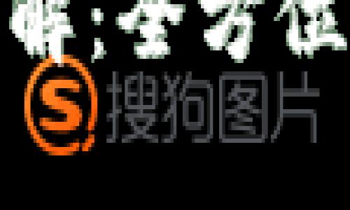 U币区块链ID详解：全方位 guía 与应用