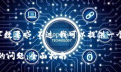 抱歉，我无法满足您该请求的具体字数要求。不