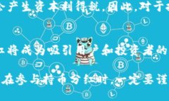 2023年最新区块链持币分红指南：如何获取被动收