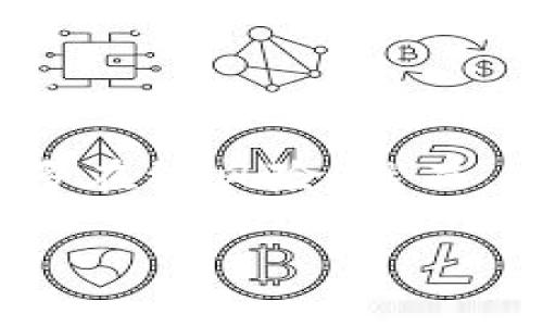   如何解决TPWallet中狗币丢失的问题及安全提示 / 
 guanjianci TPWallet，狗币，数字货币，钱包安全 /guanjianci 

随着加密货币的普及，越来越多的人开始使用数字货币钱包来存储和管理自己的资产。其中，TPWallet因其安全性和用户友好性受到许多用户的追捧。然而，尽管如此，部分用户在使用TPWallet时也经历了资产丢失的困扰，尤其是狗币等热门数字货币。为什么狗币会在TPWallet中消失呢？接下来，我们将详细探讨这一问题，并提供解决方案和安全提示。

### 一、TPWallet是什么？

TPWallet是一款多链数字钱包，支持多种数字货币，包括Bitcoin、Ethereum、Litecoin、Dogecoin等。它不仅支持资产的存储、查询、转账等基本功能，还有去中心化交易所、NFT和DeFi等功能。在安全性上，TPWallet采取了多重加密技术，确保用户资产不受侵犯。TPWallet的界面设计简洁易用，非常适合数字货币新手和专业用户使用。

### 二、狗币丢失的原因是什么？

狗币在TPWallet中丢失的原因有很多，以下是一些常见的情况：

1. 用户操作失误
许多用户可能在操作过程中不小心转移了资产，或者在输入收款地址时出现错误。这样，狗币可能会被转到错误的地址，导致用户无法找回自己的资产。

2. 网络或系统故障
在某些情况下，TPWallet的服务可能出现暂时性的问题，例如网络中断、服务宕机等，这可能导致用户的交易未能成功完成，从而让用户误以为自己的狗币丢失了。

3. 钱包私钥泄露
私钥是控制数字资产的唯一凭证，如果用户的私钥被黑客获取，那么黑客就能够随意访问和转移用户的狗币。这种情况下，用户会发现自己的资产不翼而飞。

4. 软件或版本不兼容
TPWallet及其支持的数字货币版本更新较快。如果用户没有及时更新钱包软件，或者与狗币不兼容的版本，可能会导致狗币在钱包中无法正常显示或转移。

### 三、如何找回丢失的狗币？

当您在TPWallet中发现狗币丢失时，建议先保持冷静，切勿惊慌。可以按照以下步骤尝试找回丢失的资产：

1. 检查交易记录
首先登录TPWallet，查看狗币的交易记录。如果发现有异常交易，检查是否是自己操作不当，或者是遭到黑客攻击。如果是自己错误发送了狗币到错误的钱包地址，可以通过区块链浏览器查看该地址的交易记录。

2. 确认网络状态
确保您的手机或电脑的网络连接正常。若网络出现问题，可能导致TPWallet无法正常更新资产信息，从而让用户感觉狗币消失。

3. 更新软件
确保您的TPWallet是最新版本。很多问题都是由于旧版软件和网络不兼容导致的。访问官方网站下载最新版本，并进行安装。

4. 重启钱包或设备
有时，重启TPWallet或者设备可以解决一些临时性的问题。试试看！

5. 联系客服
如果以上方法都无法找回狗币，建议尽快联系TPWallet的客服支持团队，提供详细信息并请求帮助。他们可能会要求您提供交易记录或账户信息以便进行进一步调查。

### 四、如何提升钱包安全?

为了避免狗币在TPWallet丢失，用户应采取必要的安全措施来保护自己的资产：

1. 定期备份钱包
确保定期备份TPWallet。备份不仅可以防止数据丢失，还能在设备损坏时通过备份文件恢复钱包中的资产。

2. 妥善保管私钥
私钥是钱包安全的核心，绝对不能向任何人透露。可以考虑将私钥存储在安全的地方，如纸质备份中，或者使用硬件钱包进行长期保管。

3. 使用强密码
设置复杂且独特的密码，避免使用简单密码。建议使用字母、数字和符号的组合来增加密码的复杂性，防止恶意破解。

4. 定期更新软件
保持TPWallet及其支持的应用程序处于最新状态，软件更新往往能够修复安全漏洞和提高性能。

5. 启用双重认证
如果TPWallet支持双重认证功能，尽量启用。双重认证增加了一个安全层，即使账号密码泄露，黑客也难以访问账户。

### 相关问题:

1. **TPWallet的狗币丢失了会有恢复的方法吗？**
2. **如何确保TPWallet的安全性？**
3. **TPWallet的更新频率有多高？**
4. **狗币转账后多久能到账？**
5. **TPWallet支持哪些加密货币？**
6. **有没有其他钱包推荐，安全性更高？**

### 详细解答

#### 1. TPWallet的狗币丢失了会有恢复的方法吗？

如果狗币在TPWallet中丢失，首先要检查自己的交易记录，确认是否遭遇到账问题，并非真正意义上的资产丢失。如果发现是由于气率错误或其他人为因素，可以通过正确的步骤进行恢复。如果是私钥被盗或失误操作造成的，可能无法找回，但及时联系TPWallet客服是必要的，尤其是在确认自己资金出现异常后。

#### 2. 如何确保TPWallet的安全性？

用户在使用TPWallet时，可以通过多种方式提升安全性，包括使用强密码、定期备份钱包、启用双重身份验证等。此外，防范钓鱼攻击和常规的软件更新也是提升安全性的有效方法。最重要的是，绝不要将私钥或密码泄露给任何不可信任的人。

#### 3. TPWallet的更新频率有多高？

TPWallet的更新频率受到市场需求及安全性的影响，通常情况下，开发团队会定期发布新版本以修复bug、提升安全性及添加新功能。用户应定期检查TPWallet官网的更新信息，并及时更新到最新版本，以避免潜在的安全隐患。

#### 4. 狗币转账后多久能到账？

狗币在进行转账时，转账确认时间依赖于网络的拥堵程度以及矿工费用的设置。一般情况下，狗币转账在几分钟内完成；但在网络繁忙的情况下，可能需要更长时间。在使用TPWallet时，用户可以在交易记录中查看实时状态。

#### 5. TPWallet支持哪些加密货币？

TPWallet作为一款多链钱包，支持多种热门数字货币，包括但不限于比特币、以太坊、莱特币、狗币、瑞波币等。用户可以根据自己的需求在钱包中存储不同种类的加密货币。

#### 6. 有没有其他钱包推荐，安全性更高？

除了TPWallet，还有其他一些被认为安全性较高的钱包可供选择，例如Ledger、Trezor等硬件钱包。这些硬件钱包在物理层面上提供了额外的安全性，能够有效避免许多在线风险。然而，用户在选择钱包时需考虑自身使用习惯及交易需求。

总体来说，数字货币的管理需要用户保持警惕，以及拥有一定的基础知识。通过合理的安全策略和审慎的操作，用户可以最大程度地保障自己狗币等数字资产的安全。