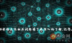   如何使用TPWallet安全便捷地收取XRP币 /  guanjian