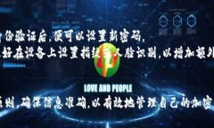   TPWallet：如何设置自动转账模式的详细指南 / 关