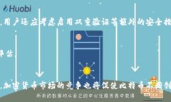   比特币区块链最新技术解析与价格趋势分析 /