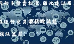   如何将TP钱包中的USDT转移到欧易交易所？详细步