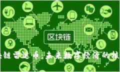 国家区块链雷达币：未来数字经济的核心驱动力