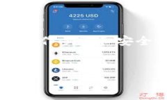 注意：TPWallet（TP钱包）是一种数字钱包，用户在