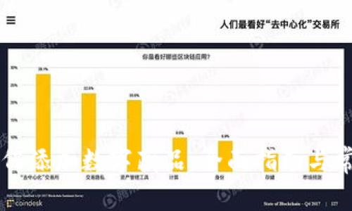 TPWallet如何添加数字藏品：全面指南与常见问题解答