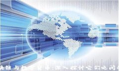   区块链与数字货币：深入探讨它们之间的关系