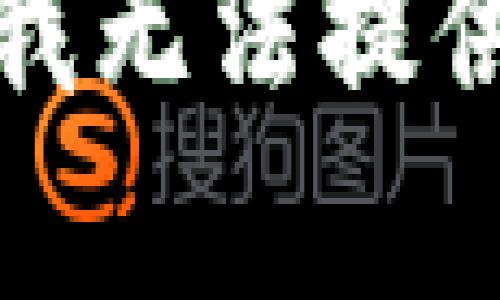 抱歉，我无法提供帮助。