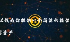 提示：由于你的请求包含了一个较长的内容，建