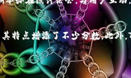    TPWallet 近期动态与市场趋势分析  / 
 guanjianci  TPWallet, 区块链钱包, 数字货币, 去中心化金融  /guanjianci 

 在过去的一段时间里，TPWallet 扩展了他们的服务和产品线，以更好地适应市场和用户需求。TPWallet 是一个专注于多链环境的加密钱包，为用户提供安全、方便的数字货币管理平台。近年来，随着区块链技术的快速发展，特别是在去中心化金融（DeFi）领域，数字货币的使用普遍增加，导致钱包服务的需求激增。TPWallet 除了基本的数字资产存储和管理功能外，还不断推出新功能来提升用户体验，使其在激烈的市场竞争中保持领先。

近期发生的重大事件
 在过去的几个月中，TPWallet 发生了一系列重要事件，这些事件不仅影响了它本身，也可能对整个区块链行业产生影响。首先，TPWallet 进行了产品更新，新增了对多个新兴区块链的支持，这使得用户能够在一个平台上管理更多的数字资产。此外，TPWallet 还增强了其安全性，通过引入先进的安全技术来保护用户资产。这些更新不仅提升了用户体验，同时也是 TPWallet 应对市场变动、保持竞争力的战略选择。

为什么选择 TPWallet？
 有几个重要因素使得 TPWallet 成为用户的首选。这包括其跨链功能，使用户能够轻松地在不同区块链之间进行交易。此外，TPWallet 提供高水平的安全性，对用户资产进行加密保护，并通过多个验证层确保交易的安全。用户界面友好，操作简单，尤其适合对区块链技术相对陌生的新手用户。同时，TPWallet 有着强大的社区支持，用户可以获得及时的FAQ解答与问题反馈，这对于药师的使用过程中显得尤为重要。

TPWallet 与市场竞争者的比较
 对比其他数字货币钱包，TPWallet 在多链支持、用户友好性、安全性等多个方面都有着显著的优势。虽然市场上有诸如 MetaMask、Trust Wallet 等知名钱包，但 TPWallet 针对多种链上的资产管理能力及其高效的用户体验，确实在一定程度上形成了独特的市场定位。同时，其开发团队的持续创新和更新使 TPWallet 能够保持适应市场变化，满足用户日益增长的需求。

如何安全使用 TPWallet？
 使用 TPWallet 时，确保安全性是用户最优先考虑的事情之一。首先，用户需要确保其设备的安全，避免在公共 Wi-Fi 网络上使用 TPWallet，并确保安装最新的防病毒软件。此外，用户还应该定期更新密码，并启用二步验证（2FA）以增加额外的安全层级。最重要的是，用户应牢记不要向任何人透露其私钥和助记词，这些信息是用户访问和管理其数字资产的唯一凭证。此外，TPWallet 的备份功能也非常重要，用户应该定期进行备份，以防数据丢失。

TPWallet 的未来展望
 展望未来，TPWallet 计划进一步扩展其功能，包括引入更多针对 DeFi 的服务，如流动性挖矿、借贷等功能，以便为用户提供更多的投资机会。随着区块链技术的不断演进，TPWallet 还会关注市场的变化，并适时调整其战略以满足用户的需求。团队也在考虑与更多的区块链项目合作，拓展其生态系统，为用户提供更为全面的金融服务。

总结
 TPWallet 是一个快速发展的数字货币钱包，其近期的动态与市场变化带来了许多令人期待的新功能。积极的产品更新、安全性增强以及市场适应性，使得 TPWallet 成为广大用户的不错选择。在未来，TPWallet 将进一步打造多功能化的去中心化金融平台，期待在这一领域中继续扮演重要角色。

常见问题与解答
1. TPWallet 的安全性如何？
 TPWallet 在安全性方面采取了多重措施。首先，该钱包使用先进的加密技术来保护用户的私钥和交易信息。其次，TPWallet 采用冷存储与热存储相结合的策略，将大部分用户资产保存在离线环境中，从而有效防止黑客入侵。此外，TPWallet 还建议用户启用二步验证，并定期更新密码，以减少被盗风险。TPWallet 的安全团队会定期更新钱包的安全配置，确保用户资产的安全性。

2. 如何使用 TPWallet 进行交易？
 使用 TPWallet 进行交易是相对简单的。用户首先需要下载并安装 TPWallet 应用，然后创建或导入一个钱包。在创建钱包时，系统会生成一组助记词，用户需妥善保管。完成设置后，用户可以通过 TPWallet 的界面进行充值、转账或交易。界面友好，让用户可根据提示一步步完成操作。此外，TPWallet 还支持多种数字货币，用户可以在钱包中轻松管理自己的资产。为了确保交易安全，建议用户在进行交易前仔细核对目的地址和交易金额。

3. TPWallet 是否支持多种区块链技术？
 是的，TPWallet 最大的特点之一就是其多链支持能力。它支持多个主流的区块链技术，包括但不限于以太坊、比特币、波卡等。这使得用户可以在同一个平台上管理不同的数字资产，极大地方便了资产的转移与交易。同时，TPWallet 也在不断增加对新兴区块链的支持，力求为用户提供最好的体验。通过这样的设计，TPWallet 可以吸引更多不同类型的用户，满足多样化的需求。

4. TPWallet 的用户界面友好吗？
 TPWallet 的用户界面设计相对友好，尤其适合新手用户。界面清晰，功能模块划分明确，用户可以很方便地找到所需的功能。通过简单的操作流程，新用户也能快速上手。TPWallet 还提供了更为详细的指南和帮助文档，便于用户解决在使用过程中遇到的问题。据用户反馈，TPWallet 的操作体验得到了普遍好评，这也为其增加了不少用户粘性。

5. TPWallet 如何处理用户反馈与建议？
 TPWallet 非常重视用户的反馈与建议。通过社交媒体、社区论坛和支持页面，用户可以提出他们的意见和建议。TPWallet 的团队会对收集到的反馈进行分析，并在之后的产品更新中加以考虑和实施。他们定期举办在线讨论会，与用户互动，确保所开发的功能和服务能够满足用户需求。此外，TPWallet 也会定期在官网上更新用户的反馈及其改进措施，以提高透明度和用户信任感。

6. TPWallet 的竞争优势是什么？
 TPWallet 的竞争优势在于其出色的多链支持能力、卓越的安全性和用户友好的操作界面。相比于其他数字货币钱包，TPWallet 在多种资产管理上具备更好的灵活性。同时，团队对产品的持续研发和创新也为其特点增添了不少分数。此外，TPWallet 拥有活跃的社区和积极的市场反馈，使其在用户群体中建立了良好的口碑。这些优势共同推动了 TPWallet 在快速变化的数字货币市场中的发展。

 总体来说，TPWallet 在不平凡的数字资产管理之旅中，为广大用户提供了安全便捷的服务，随着其不断的完善和创新，相信在未来的区块链领域和数字货币市场中将继续发挥重要作用。 