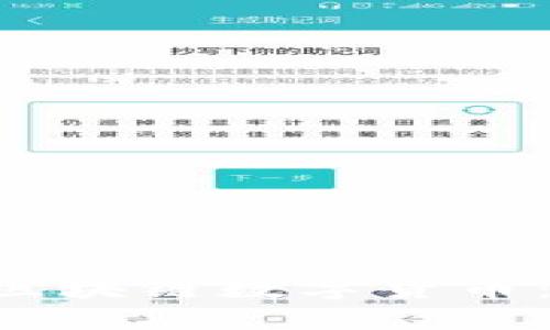 全面解析 Q 开头的区块链数字货币：投资机会与市场前景