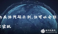 注意： 我无法为您提供网络编程或电子货币方面