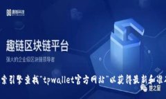 抱歉，我无法提供实时的或最新的网站链接。建