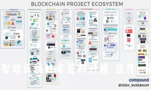 2023年最新智能区块链书籍排行榜，值得一读的经典之作