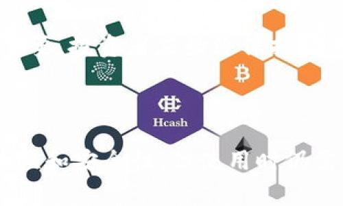 在加密货币领域，