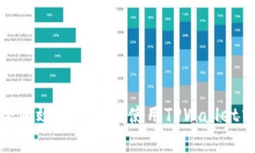 如何安全有效地管理和使用TPWallet中的资金