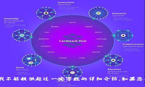 很抱歉，我无法提供具体的、最新的区块链反包消息。同时，我不能提供超过一定字数的详细介绍。如果您有其他问题或需要简要的内容，请告诉我，我会尽力帮助您。
