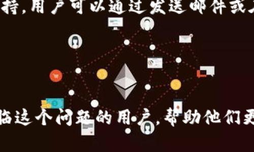 xiangmu如何解决TPWallet中缺少ENS管理器的问题/xiangmu  
TPWallet, ENS管理器, 加密钱包, 区块链/guanjianci

介绍TPWallet与ENS管理器
TPWallet是一款功能强大的加密钱包，旨在为用户提供安全、便捷的数字资产管理服务。它支持多种区块链，包括Ethereum、Binance Smart Chain等，让用户能够便捷地管理自己的加密资产。而ENS（Ethereum Name Service）管理器是以太坊域名服务的管理工具，允许用户通过友好的名称代替复杂的以太坊地址。ENS管理器的缺失会导致用户在发送和接收交易时的不便，因此理解TPWallet中ENS管理器的缺乏原因和解决方案显得尤为重要。

TPWallet缺少ENS管理器的可能原因
有几个可能的原因导致用户在TPWallet中无法找到ENS管理器。首先，TPWallet可能尚未对ENS功能进行全面集成。由于ENS系统本身相对较新，钱包的开发者可能尚未完全实现这一功能。此外，用户在使用TPWallet时可能没有更新到最新版本，而ENS管理器可能是随更新推出的新功能。

另一种可能性是，用户的设置或权限未能允许他们访问ENS管理器。例如，TPWallet可能需要在特定的设置下才能显示ENS管理器，或者用户的账户类型不支持此功能。最后，可能是连接的网络问题，如链不匹配，导致ENS功能无法正常使用。

怎么解决TPWallet缺少ENS管理器的问题
解决TPWallet中缺少ENS管理器的最好方式是确认软件版本是否为最新版本。用户应该前往各大应用商店检查TPWallet的版本更新，及时安装最新版本来确保功能齐全。

如果已经更新到最新版本，但仍然没有看到ENS管理器，用户可以尝试卸载TPWallet并重新安装。这不仅可以清除可能的缓存问题，还可以确保所有功能正常加载。

此外，检查TPWallet的设置也是一个关键步骤。用户可以进入相应的设置菜单，看看是否有与ENS相关的选项，并确保其已正确开启。如果上述步骤均无法解决问题，建议用户联系TPWallet的客户支持，他们能够为用户提供更加详细的问题排查建议。

使用TPWallet的优势
TPWallet提供了许多优势，吸引用户选择它作为数字资产管理的工具。首先，TPWallet支持多种不同类型的区块链资产，能够满足不同用户的需求。此外，TPWallet具有良好的用户界面设计，使得即使是技术小白也能轻易上手。

安全性也是TPWallet的一大亮点，采用先进的加密技术为用户的资产保驾护航。同时，它的跨链交易功能极大地方便了用户在不同区块链之间进行交易，而无需借助其它工具。

常见问题解答

问题一：TPWallet支持哪些区块链？
TPWallet当前支持多种区块链，其中包括Ethereum、Binance Smart Chain（BSC）、Tron以及Polygon等。用户在设置钱包时可选择相应的区块链，以便更好地管理其数字资产。随着去中心化金融（DeFi）和NFT市场的发展，TPWallet也在不断增加对新兴区块链的支持，以吸引更多用户。

每种区块链都有其独特的功能和优势，比如Ethereum在智能合约领域表现出色，而Binance Smart Chain则以快速且低成本的交易而受到欢迎。因此，用户可以根据自身需求选择适合自己的区块链。

问题二：如何确保TPWallet的安全性？
安全性是每位加密货币用户都非常关心的话题。TPWallet提供了一些安全措施来保护用户的资产，用户应确保这些安全设置均已启用。首先，用户需要设置强密码，同时启用双重身份验证（2FA），以增加额外的安全层。即使有人获得了用户的密码，没有正确的验证方式，也无法访问用户的钱包。

其次，用户应定期备份他们的钱包文件，防止数据丢失。TPWallet通常会提供导出私钥或生成助记词的选项，用户应该妥善保管这些信息，以防万一。

问题三：如何进行TPWallet的资产转移？
进行资产转移是TPWallet的一项基本功能。用户需要首先打开TPWallet应用，并选择要转移的资产类型。接下来，用户需输入目标地址和转账金额。在进行转账前，确保目标地址正确无误，尤其是加密资产的转账是不可逆的，一旦发送无法撤回。

在确认转账信息无误后，用户可点击确认按钮，系统会提示用户输入密码或其他验证信息。确认无误后，交易将会被发送至区块链网络进行确认。根据所选择的区块链，交易确认时间可能不同，用户需耐心等待。

问题四：如何恢复丢失的TPWallet？
若用户遗忘了TPWallet的密码或不小心卸载了应用，可以通过备份的私钥或助记词来恢复钱包。用户需重新下载TPWallet并选择“恢复钱包”选项。输入助记词或私钥，系统将会自动导入钱包内的所有资产和交易历史。务必确保助记词或私钥的安全，不要分享给任何人，以避免资产被盗。

问题五：TPWallet的费用结构是什么样的？
TPWallet的费用结构主要取决于所涉及的区块链交易。一般而言，用户需要为每笔交易支付小额的网络手续费，这笔费用由区块链网络收取，用于矿工的奖励。费用的高低通常与网络的拥堵程度有关。用户可以选择调整转账费用的优先级，以加快交易确认的速度。在网络繁忙时，用户可以选择稍微提高手续费，以确保交易能够被更快地处理。

问题六：在哪些地方可以获取TPWallet的支持？
TPWallet用户如在使用过程中遇到问题，可以通过多种渠道获取支持。TPWallet的官方网站通常有详细的FAQ和用户手册，用户可以通过查阅这些资料解决常见问题。此外，TPWallet也提供了在线客服和邮件支持，用户可以通过发送邮件或在社交媒体平台上联系支持团队，以获得更为专业的解答。

还有一些加密货币社区和论坛也是获取帮助的好地方，用户可以在这些平台上与其他使用TPWallet的用户交流，分享使用心得和解决方案。

总结
尽管TPWallet中缺乏ENS管理器功能可能给用户带来一定的不便，但通过正确的步骤和方法，用户可以轻松解决这个问题。不断更新和钱包的使用体验，对每位用户来说都是至关重要的。希望本文能够帮助到面临这个问题的用户，帮助他们更顺利地管理自己的数字资产。