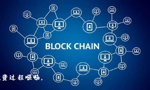   解决TPWallet交易所无法打开的问题：详细指南和常见问答 / 
 guanjianci TPWallet, 交易所, 无法打开, 解决方案 /guanjianci 

在近年来，随着区块链技术的发展，各种加密货币交易所如雨后春笋般涌现。而TPWallet作为一种新兴的数字资产管理平台，吸引了大量用户的关注。然而，用户在使用过程中可能会遇到各种各样的问题，其中“TPWallet交易所打不开”是一个相对常见的困惑。本文将深入探讨此问题的方方面面，包括可能的原因、解决办法，以及相关的常见问答，帮助用户更好地理解和解决这一问题。

一、TPWallet交易所打不开的原因

TPWallet交易所无法打开，可能有多个原因。从网络原因、平台维护、软件故障到用户设备设置等，每一种都有可能导致用户无法正常访问平台。首先，我们将分别探讨这些可能的原因，以帮助用户更好地排查问题。

1. 网络连接问题
首先，网络连接状态可能是导致TPWallet无法打开的直接原因。用户需要确认自己的互联网连接是否正常，尝试打开其他网站或应用来测试网络状态。如果其他网站均可正常访问，那么问题可能并不在于网络本身。

如果你用的是Wi-Fi，可以尝试重启路由器，或者切换到移动数据网络尝试。如果在公共网络下使用，可能网络限制了某些网站的访问，这种情况下建议换个网络环境，或者使用VPN来访问TPWallet。

2. TPWallet维护或更新
TPWallet作为一个活跃的平台，时常会进行系统维护和升级。在这段期间，用户可能会遇到无法连接或页面无法打开的情况。平台方一般会提前通知用户维护时间及预计完成时间，这时用户需要耐心等待。

用户可以通过TPWallet的社交媒体账号或官方网站获取最新的维护信息。此外，网络社区也常常会有其他用户分享维护进展，供大家参考。

3. 浏览器缓存或设置问题
浏览器的缓存和设置也是导致TPWallet无法打开的潜在问题。浏览器在长期使用过程中会积累大量缓存数据，可能会影响网站的加载速度，甚至导致网站无法打开。

解决这一问题的方法较为简单，用户可尝试清空浏览器缓存，具体操作为：进入浏览器设置，找到“隐私与安全”选项，然后选择清除浏览数据，选择缓存文件进行清理。清理后再次尝试访问TPWallet。

4. 设备兼容性问题
在某些情况下，用户的设备可能会出现兼容性问题。TPWallet可能支持的设备和浏览器版本有限，使用过时的浏览器或操作系统版本时可能会导致某些功能无法正常工作。

用户应确保浏览器和设备都是最新版本，及时下载更新，避免因版本过旧而造成连接失败。此外，用户还可以尝试换用其他浏览器，或在不同的设备上尝试访问TPWallet，以找出问题所在。

二、如何解决TPWallet无法打开的问题

明确了导致TPWallet无法打开的各种原因后，接下来用户可以根据不同情况采取相应的解决方案。以下是一些实用建议，帮助用户恢复对TPWallet的访问。

1. 检查网络状态
如前所述，网络连接问题是导致无法打开TPWallet的最常见因素之一。因此，首先检查你的网络状态非常重要。重启路由器、切换网络、使用VPN等都可以有效解决问题。如果其他网站正常，轮到后再试TPWallet。

2. 访问维护公告
若TPWallet正在进行系统维护，建议用户访问TPWallet的官方网站或其社交平台查看维护公告。了解平台的维护时间和预计恢复时间后，可以避免无谓的尝试。

3. 清除浏览器缓存
为了解决浏览器缓存所引起的问题，用户可以按照以下步骤清除缓存：打开浏览器设置，点击“隐私与安全”，找到并选择“清除浏览数据”，然后选择要清除的时间范围和类型。如果不确定，可以选择“所有时间”和“所有选项”。

4. 升级设备和浏览器
如果发现设备或浏览器版本较旧，务必要尽快进行升级。这不仅有助于解决TPWallet无法打开的问题，还有助于提高用户在互联网中的整体安全性和性能。可通过设备的应用商店或浏览器官网进行更新。

5. 联系TPWallet客服
如以上方法均无法解决问题，建议用户直接联系TPWallet的客服支持。提供详细的错误信息和使用环境，以便客服人员准确判断问题所在，并给出相应的解决办法。

三、常见问答

1.TPWallet在哪些情况下可能会无法打开？
在某些情况下，用户可能会发现TPWallet无法打开，包括但不限于：
- 网络连接不稳定或者断开;
- TPWallet正在进行系统维护或更新;
- 使用的浏览器不兼容;
- 网站被防火墙屏蔽或者限制;
- 本地设备存在安全设置问题;

2. 如何确认TPWallet是否在维护中？
确认TPWallet是否正在进行维护主要可以通过以下几种方式:
- 查看TPWallet的官方网站公告；
- 访问TPWallet的社交媒体账号；
- 查询相关用户论坛、社区信息；
- 如果有好友也在使用TPWallet，可以询问他们的使用情况;

3. 如果TPWallet打不开，如何使用其他交易所？
若TPWallet打不开，用户可考虑使用其他交易所进行交易，以下是一些步骤:
- 搜索其他受欢迎的交易所如Binance、Coinbase等，注册账户并完成实名认证;
- 将资产转移到新交易所钱包中;
- 了解新交易所的使用规则，以及存取款方式;

4. 有哪些VPN服务可以帮助访问TPWallet？
若地理位置或者当地网络限制导致TPWallet无法打开，可以考虑使用VPN解决。这些VPN服务通常比较可靠:
- NordVPN
- ExpressVPN
- Surfshark
- CyberGhost VPN

5. 如何安全地恢复TPWallet账户？
如果用户的TPWallet账户出现异常或被盗，应首先秘钥和助记词是否被泄露，然后考虑:
- 及时更改账户密码并启用多重身份验证;
- 尝试通过TPWallet的客服恢复账户;
- 提高账户的安全防护措施，定期更换密码;

6. 如何判断交易平台的安全性？
判断交易平台的安全性主要可以通过以下几个方面:
- 平台是否拥有正规的监管和政策支持;
- 用户评价和可用性测试;
- 网络安全措施，如SSL加密等;
- 透明的交易规则、费用说明及用户支持;

在数字货币投资时，选择安全的交易平台是相当关键的，用户在使用TPWallet或其他平台时，都需时刻保持警惕，确保自己的资产安全。

总之，TPWallet交易所无法打开的原因多种多样，建议用户根据具体情况作出相应措施。同时，保持关注TPWallet官方的发布信息，以便及时获取最新动态，确保自己的投资过程顺畅。