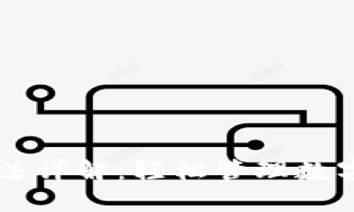 TPWallet使用方法详解：轻松管理数字资产的终极指南