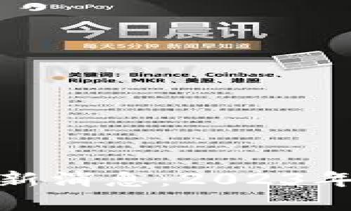 布络客（Blockchain）最新消息：2023年区块链发展趋势与动态