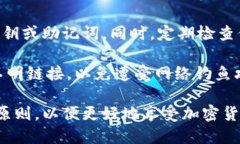   如何查询TPWallet地址信息：完整指南 /  guanjian