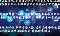   深度解析区块链与比特币：ICO时代的浪潮与挑战