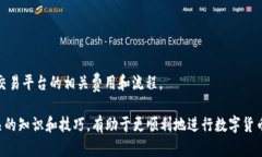   如何将TPWallet货币单位转换为人民币：详细指南