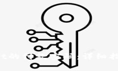 如何更改TP Wallet的付款密码：详细指南与常见问